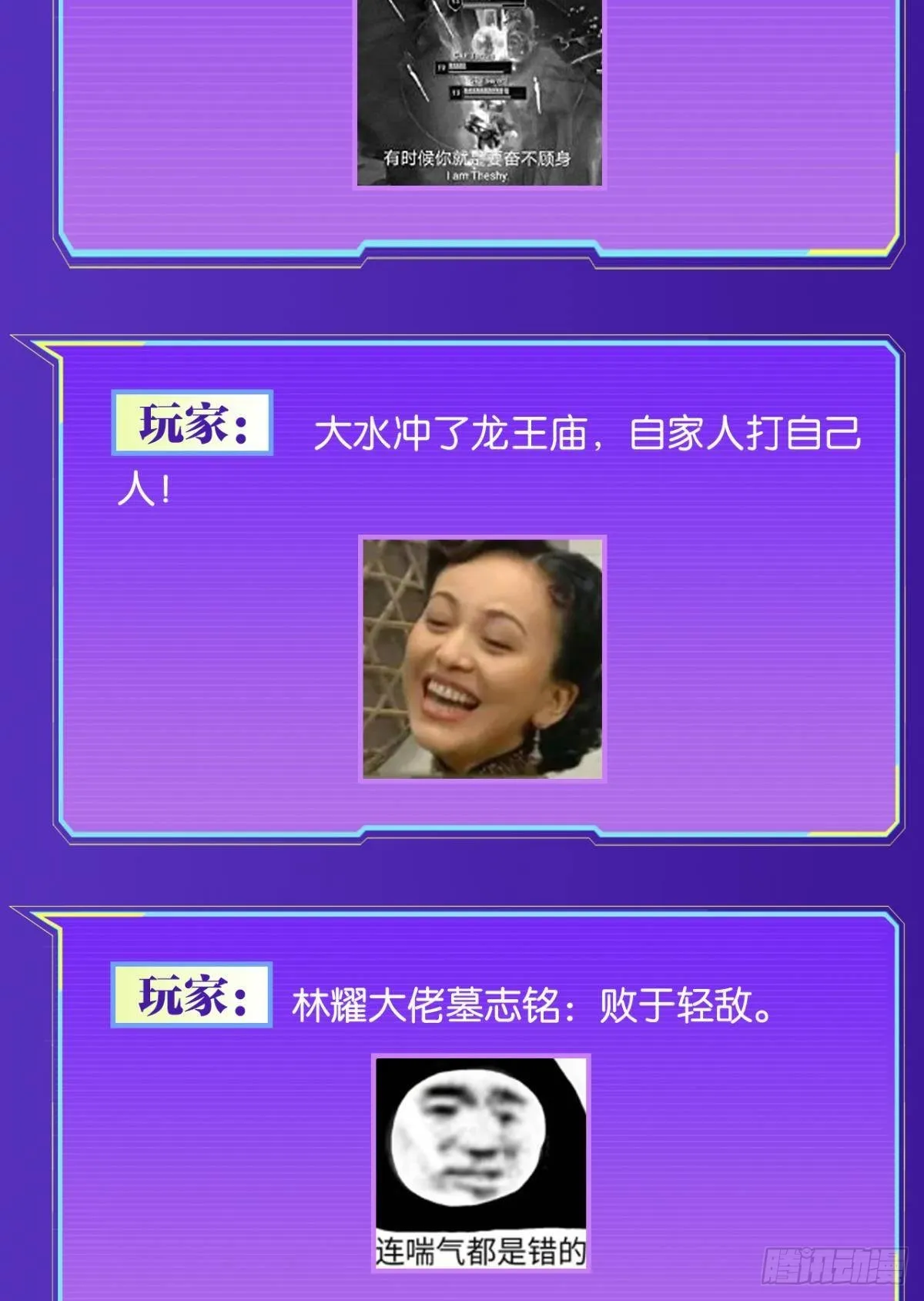 是我小看你了 第73页