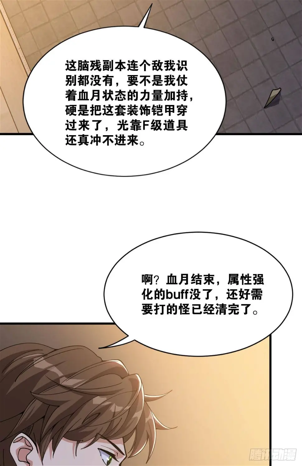 契约再现 第22页