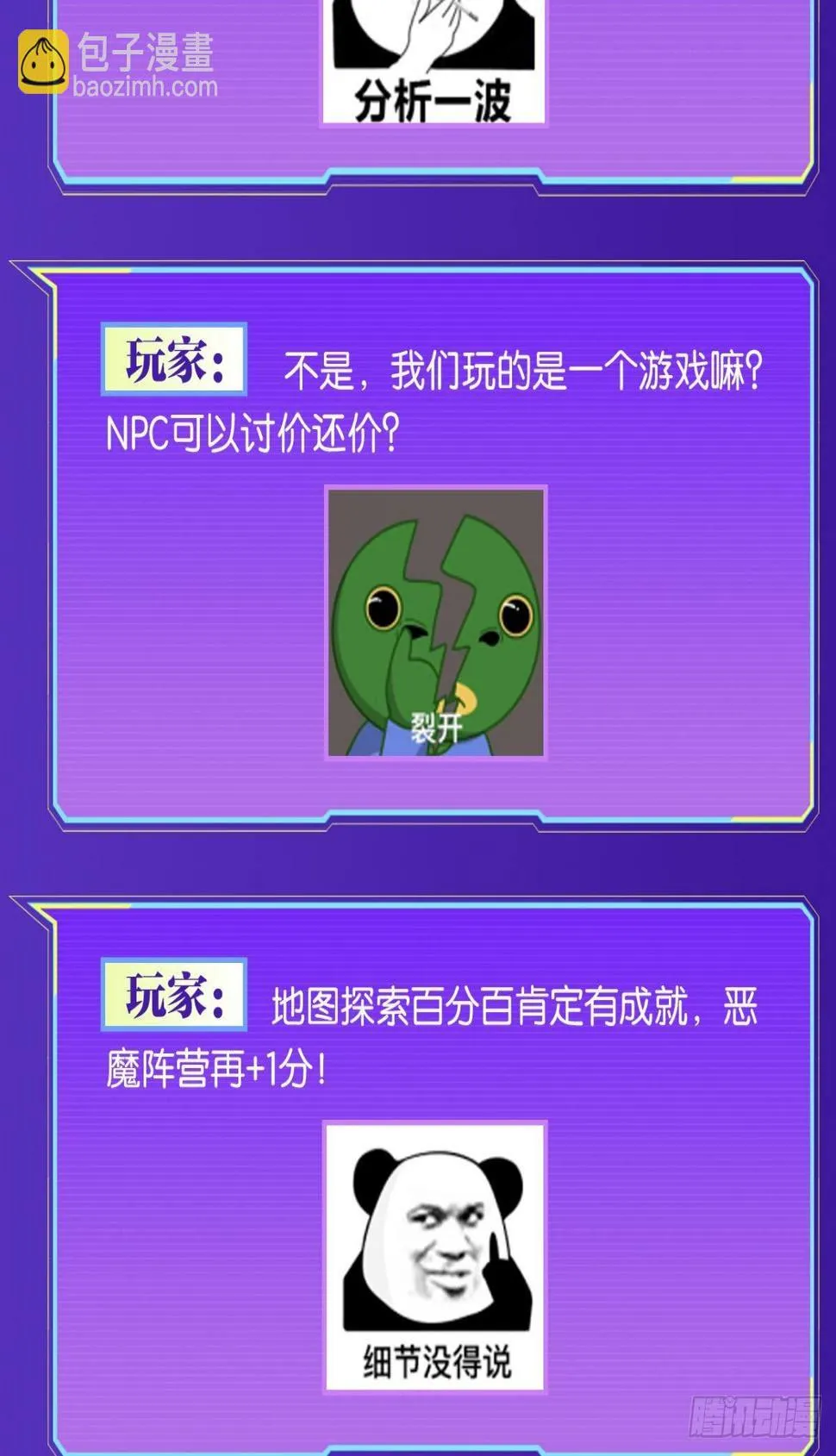 契约再现 第72页