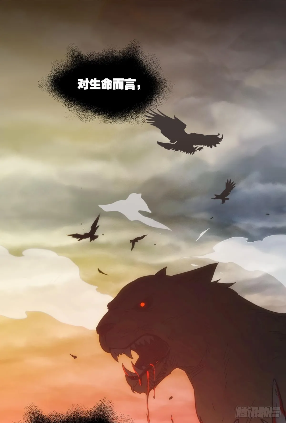 能退出的死亡游戏 第2页