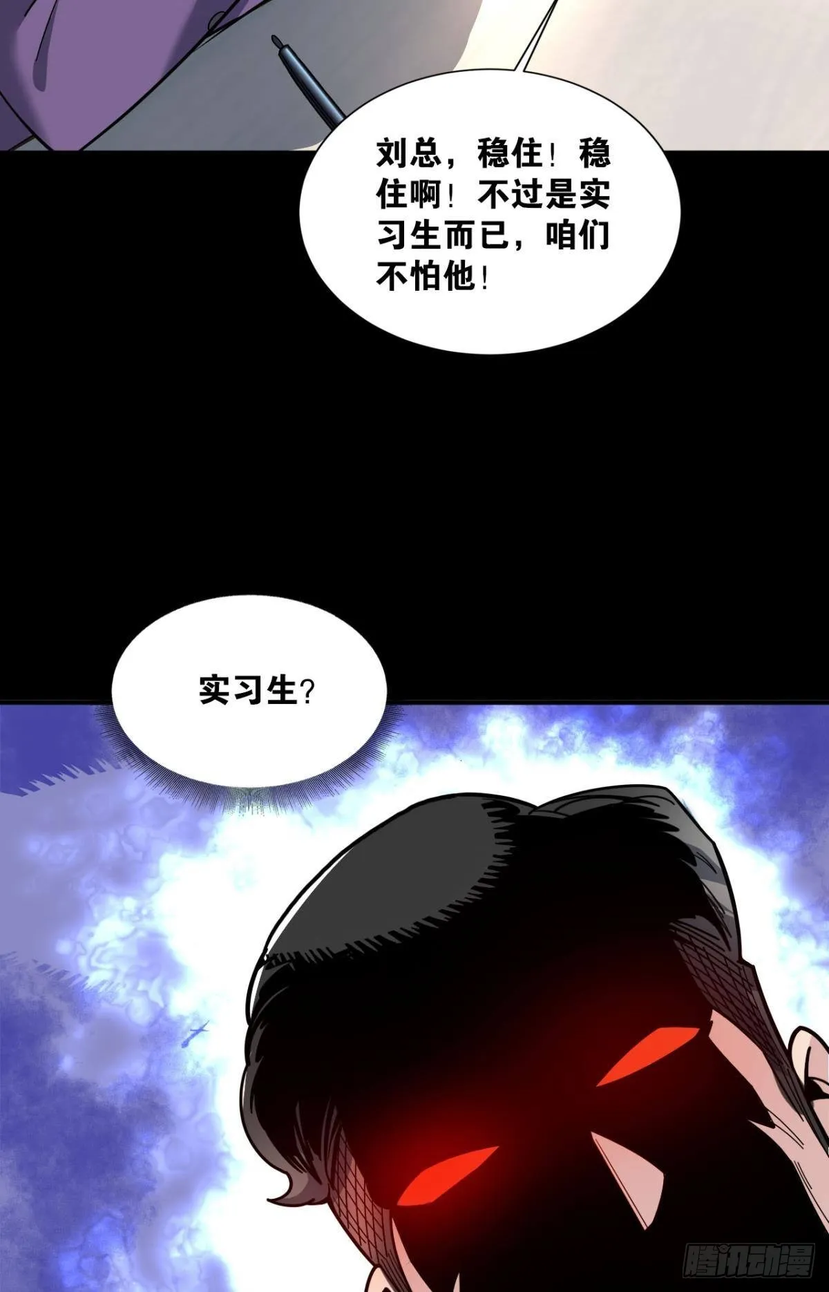 能退出的死亡游戏 第11页