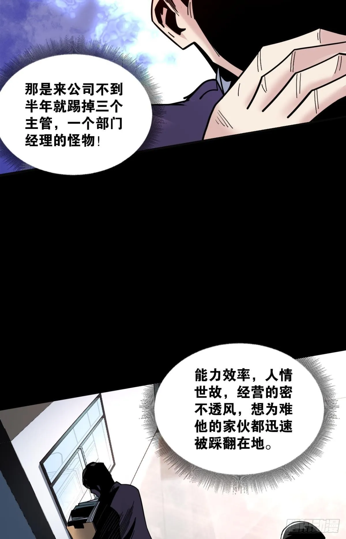 能退出的死亡游戏 第12页