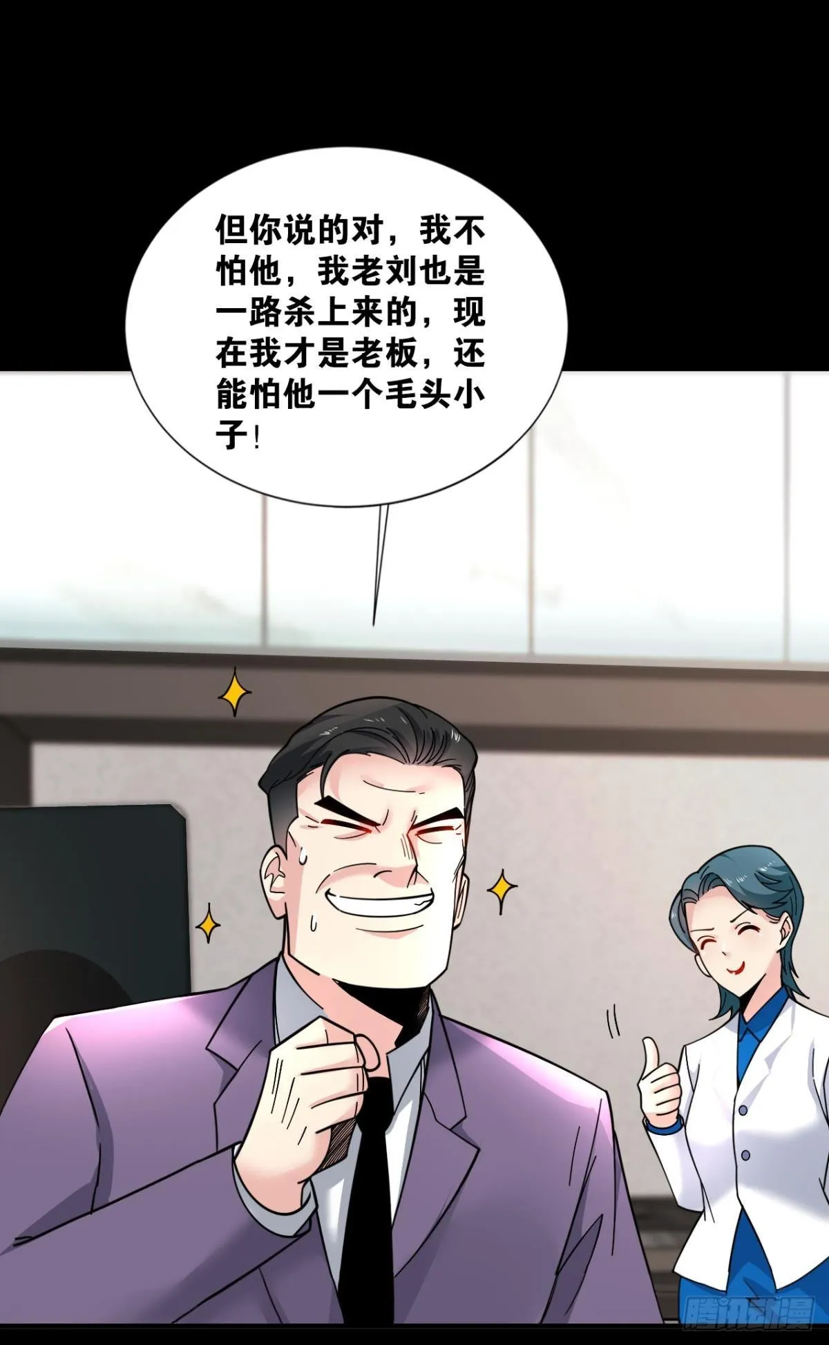 能退出的死亡游戏 第16页