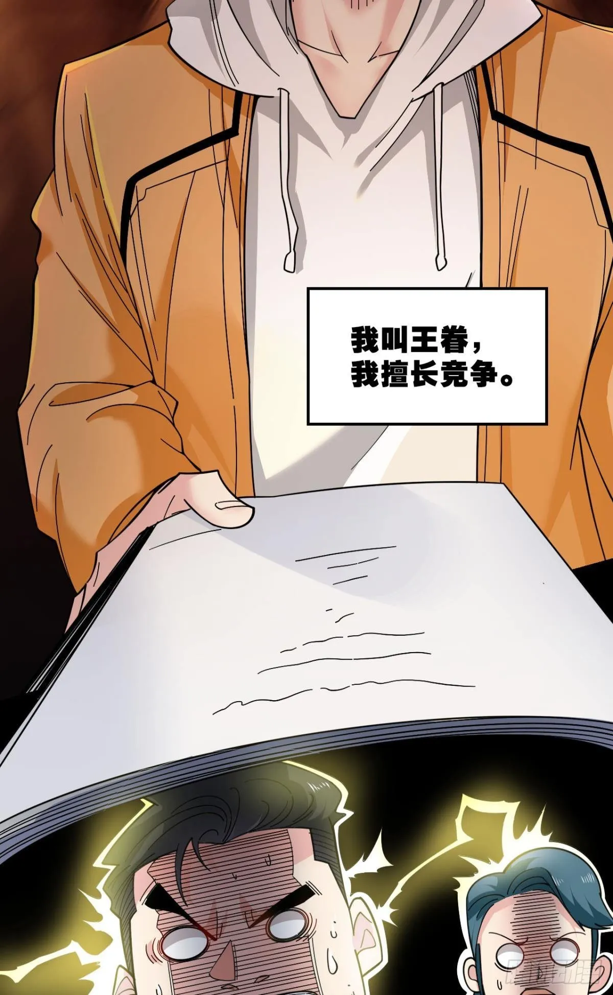 能退出的死亡游戏 第19页