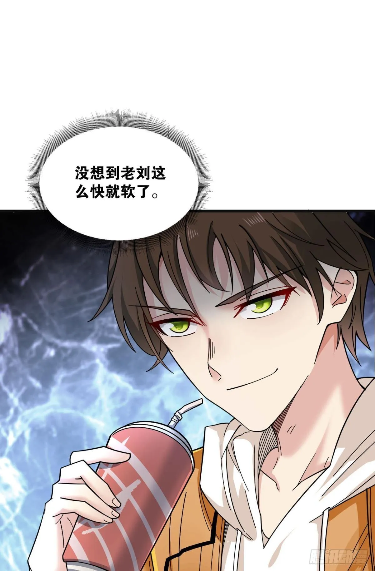 能退出的死亡游戏 第23页