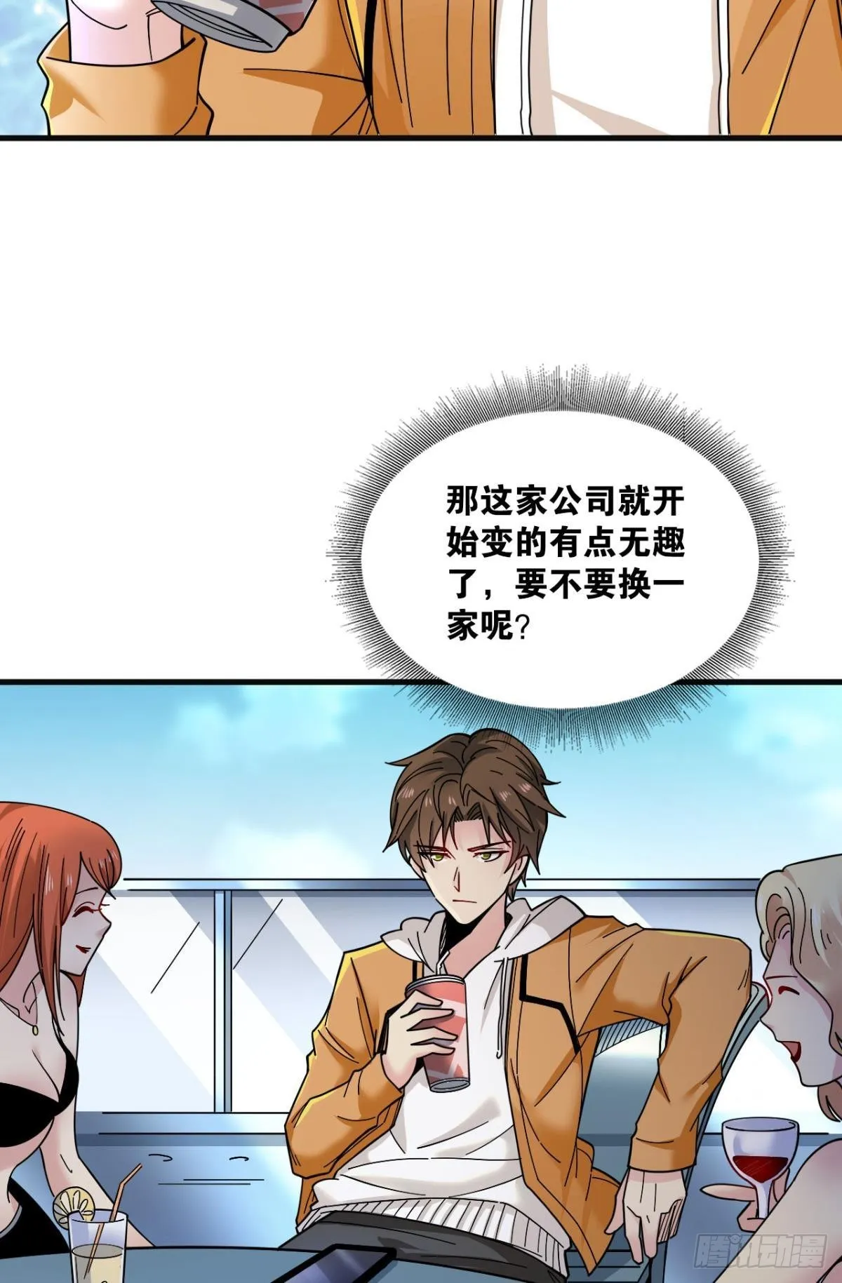 能退出的死亡游戏 第24页