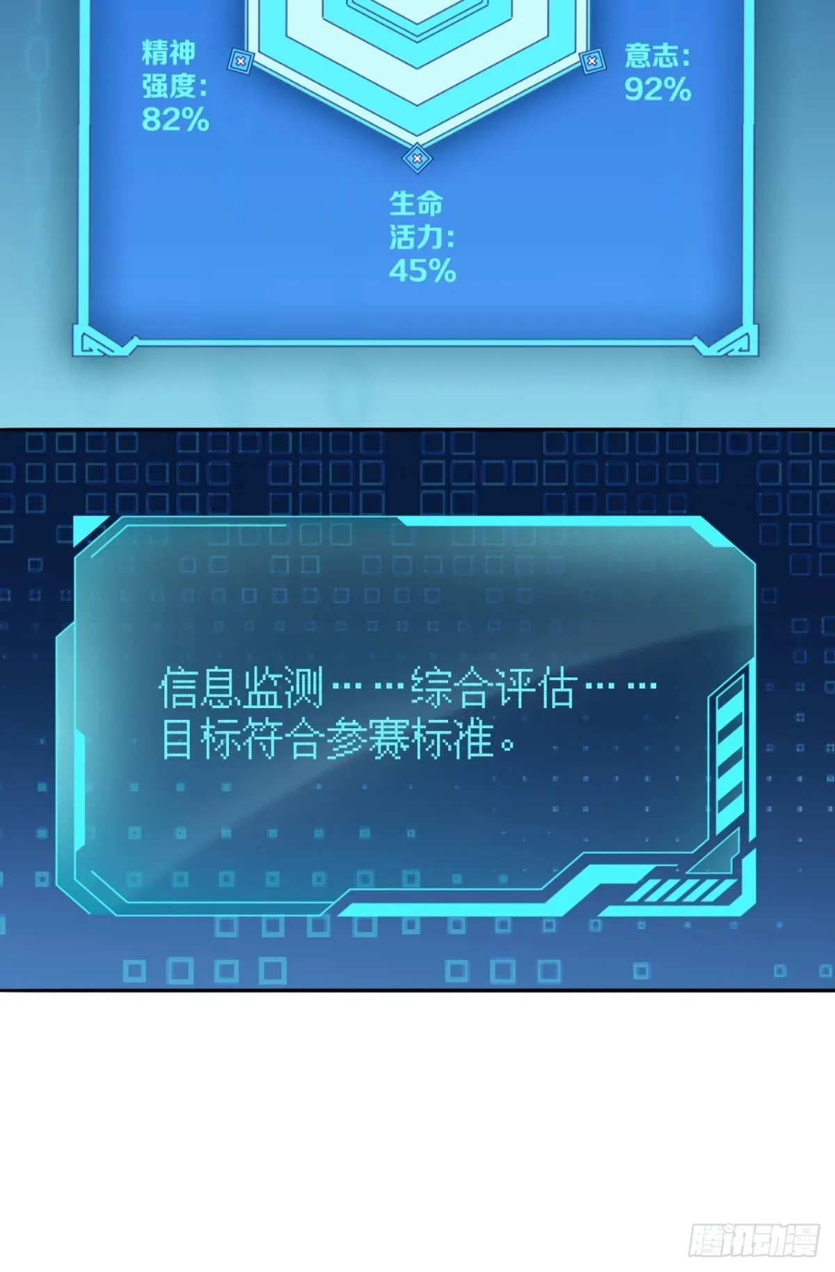 能退出的死亡游戏 第29页