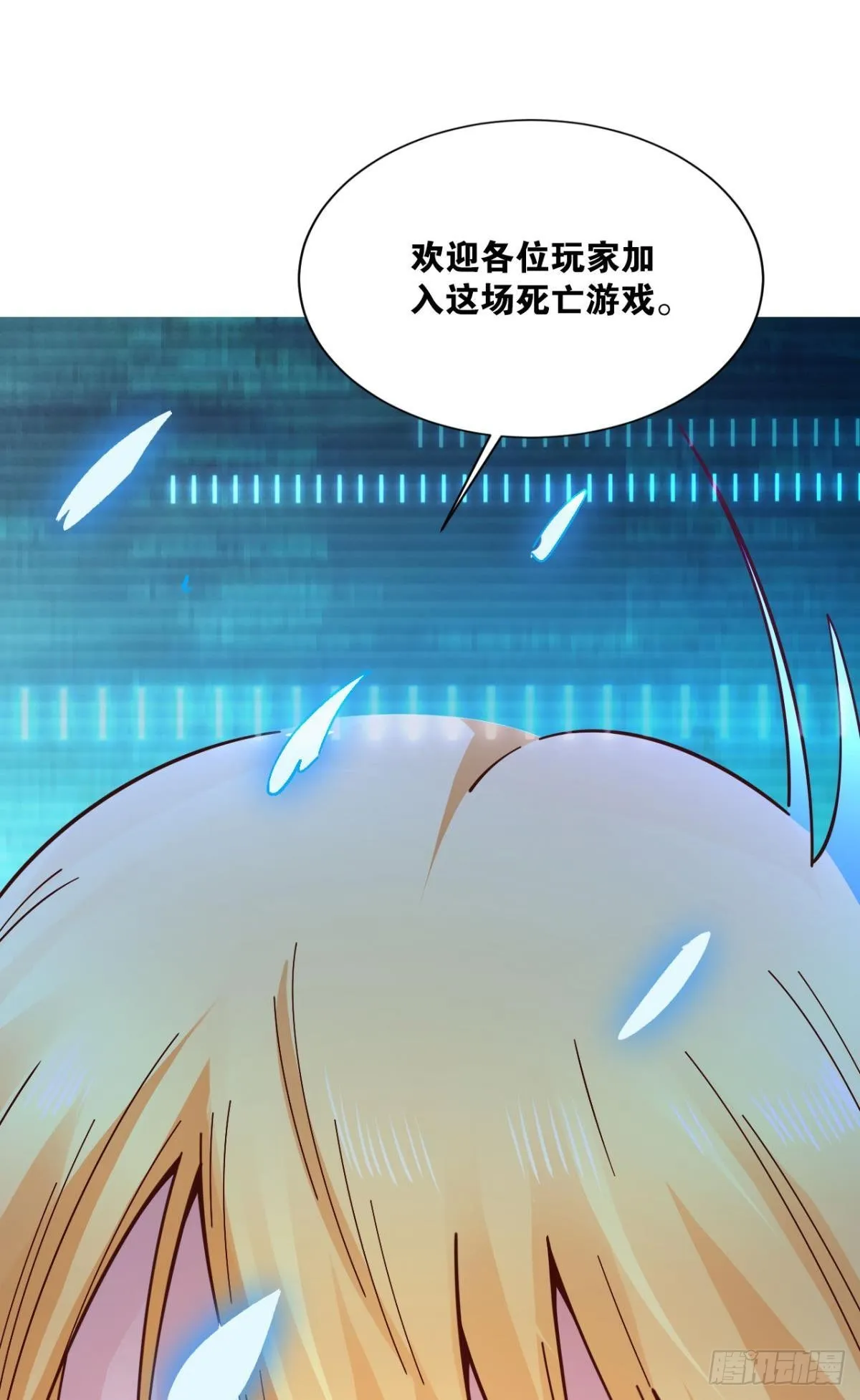 能退出的死亡游戏 第36页