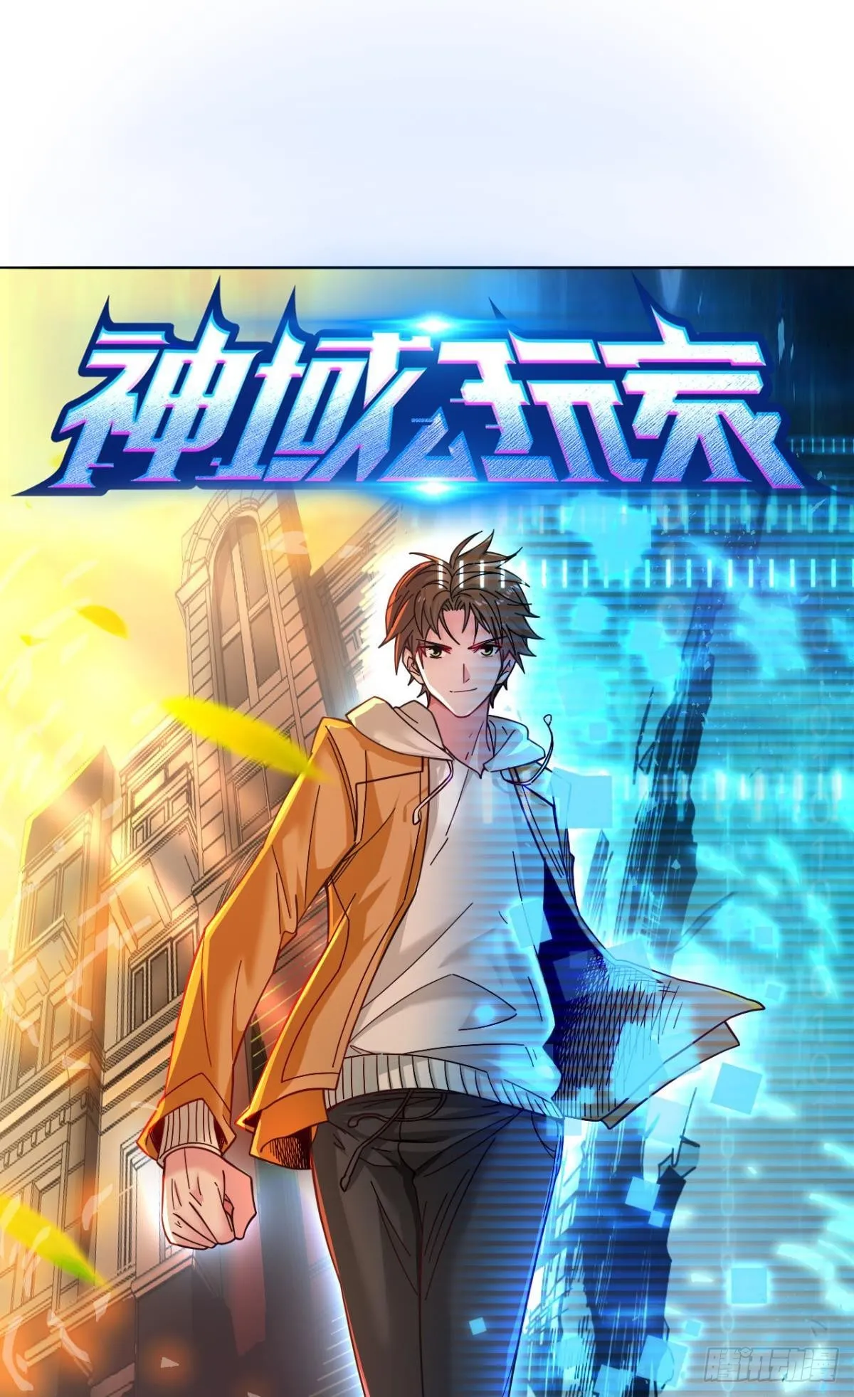 能退出的死亡游戏 第42页