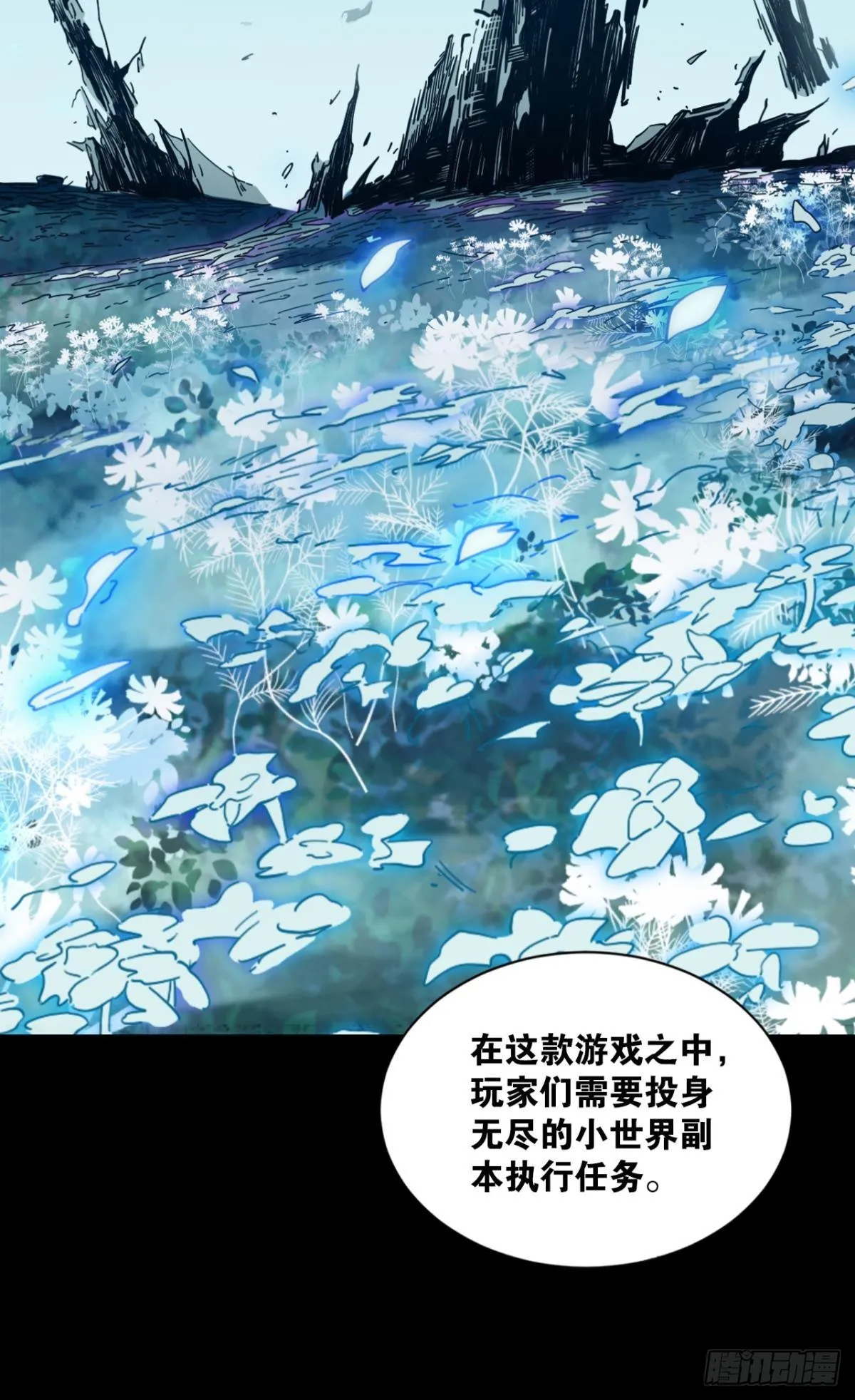 能退出的死亡游戏 第45页