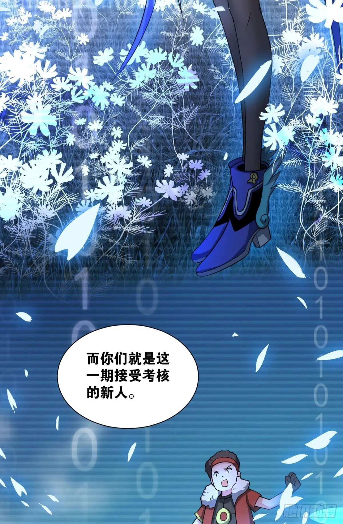 能退出的死亡游戏 第54页