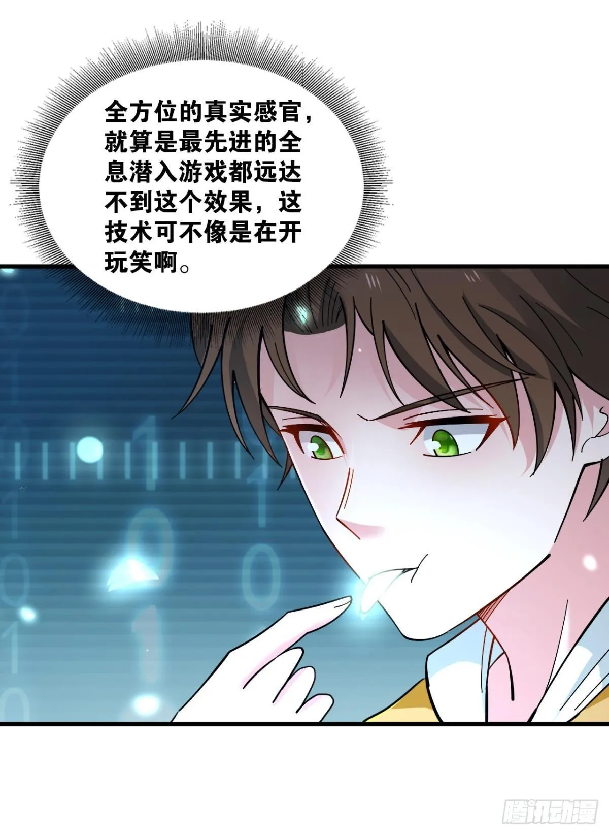 能退出的死亡游戏 第56页