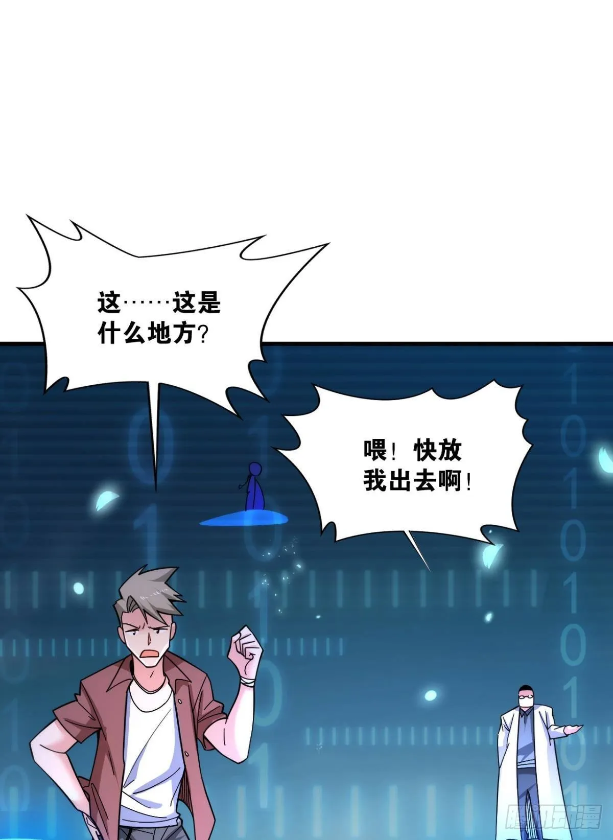 能退出的死亡游戏 第57页