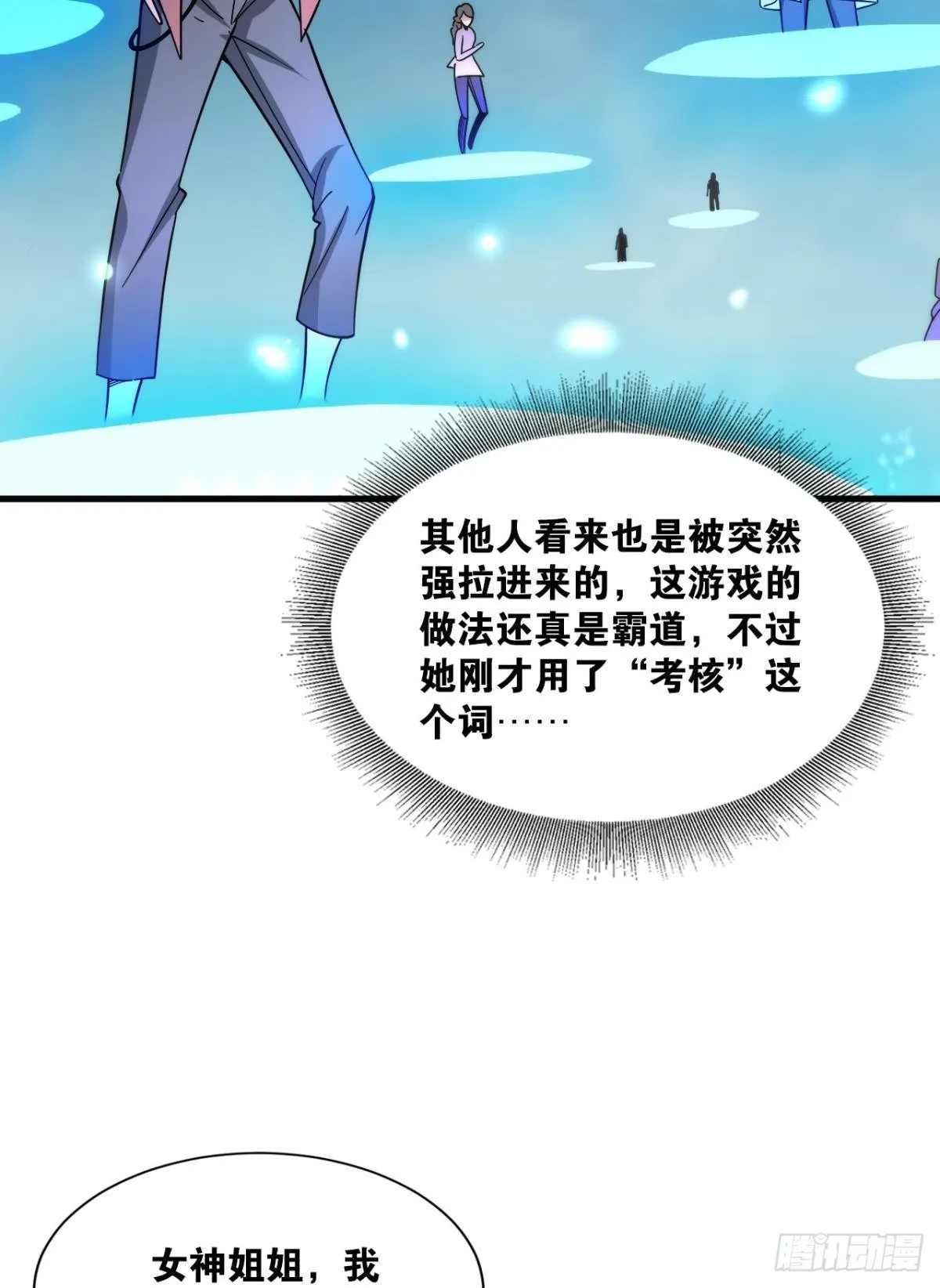能退出的死亡游戏 第58页