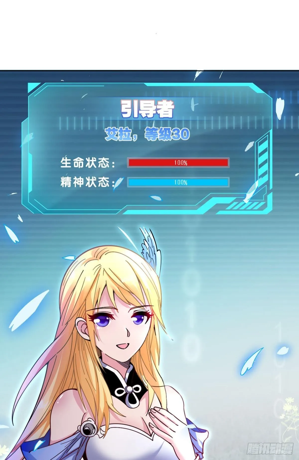 能退出的死亡游戏 第60页