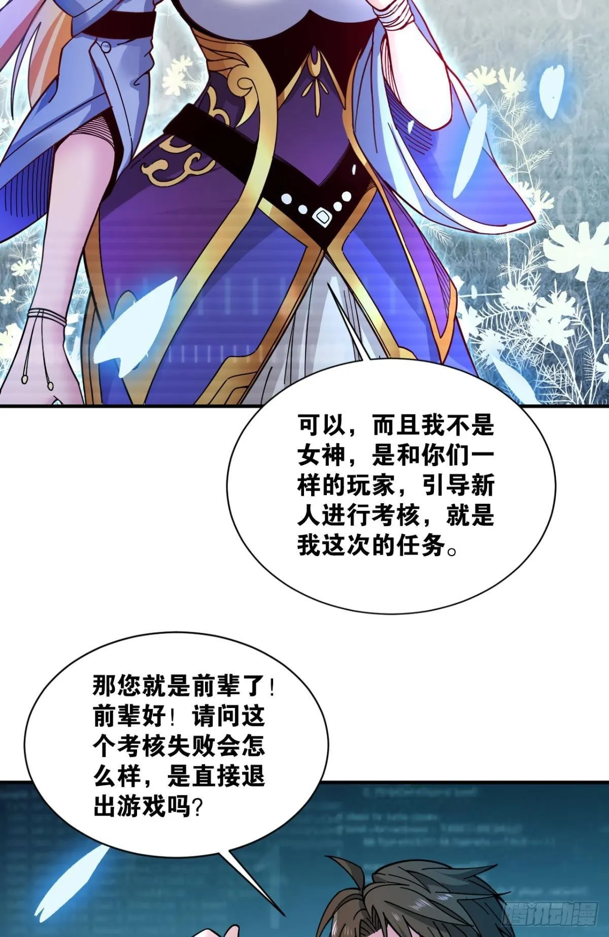 能退出的死亡游戏 第61页