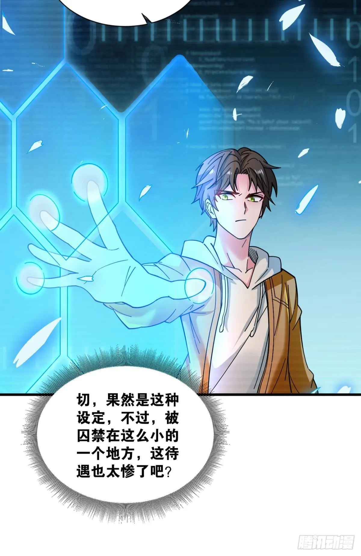 能退出的死亡游戏 第64页