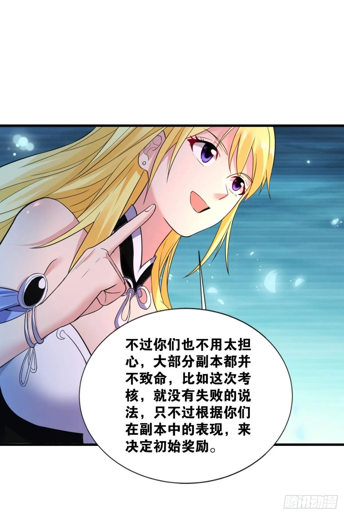 能退出的死亡游戏 第65页