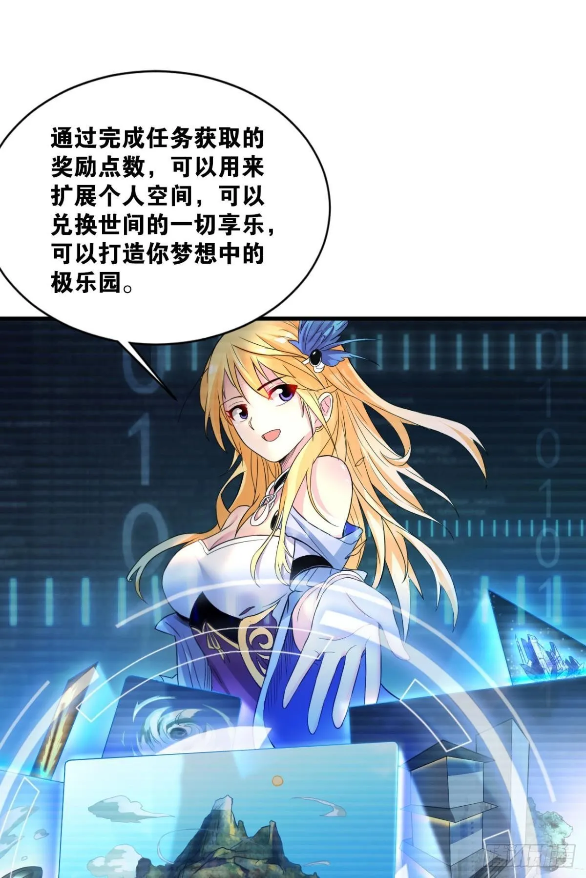 能退出的死亡游戏 第66页