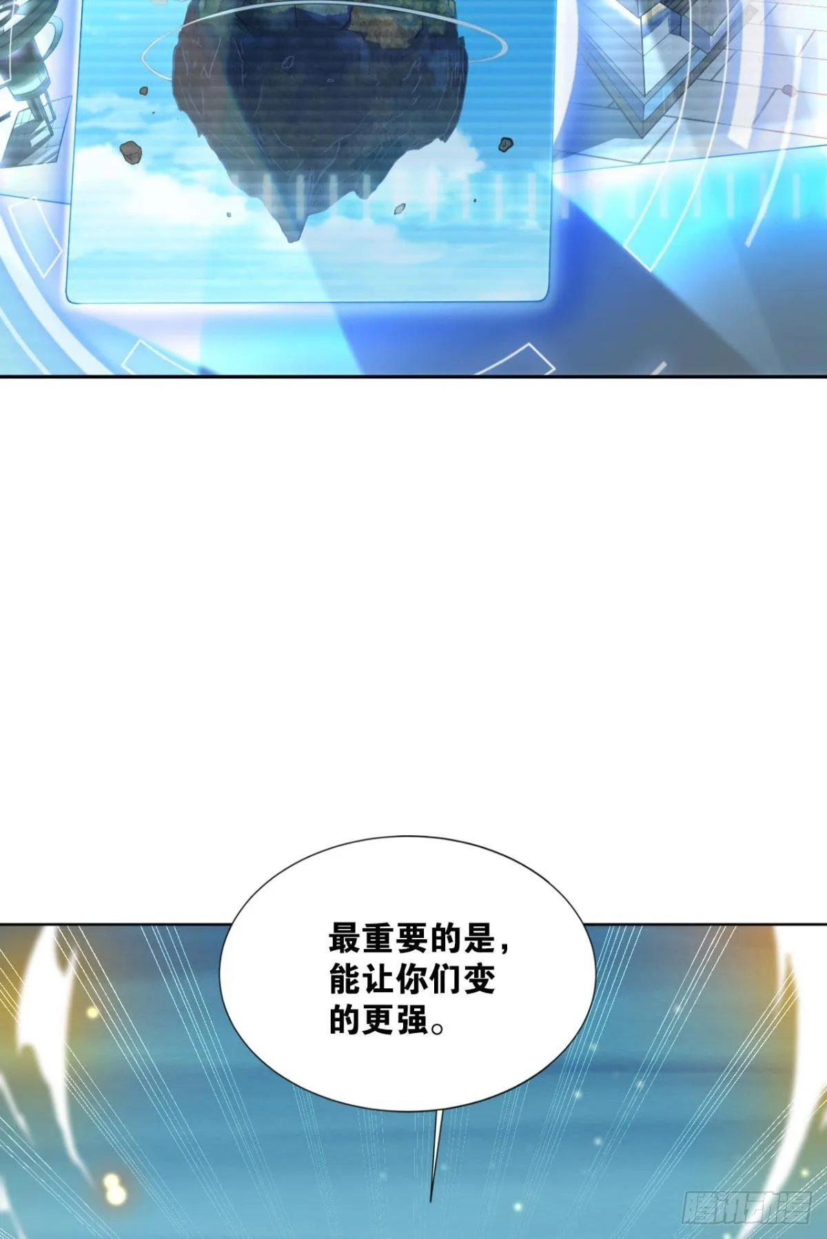 能退出的死亡游戏 第67页