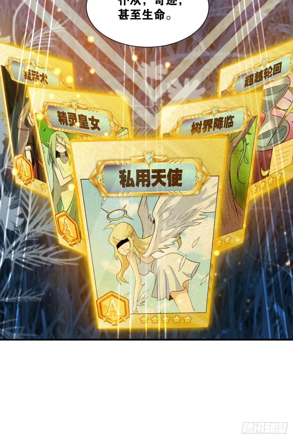 能退出的死亡游戏 第70页