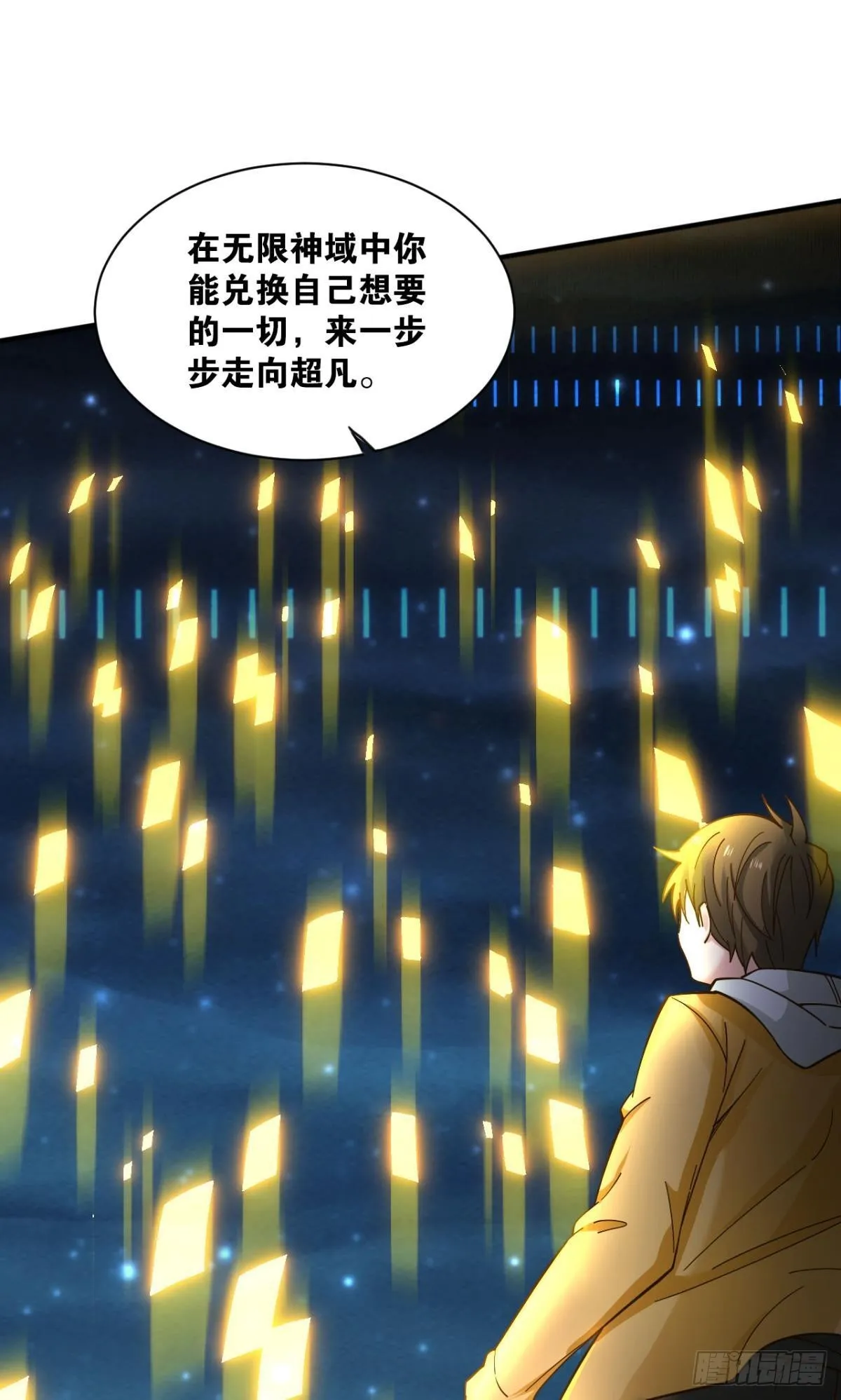 能退出的死亡游戏 第71页