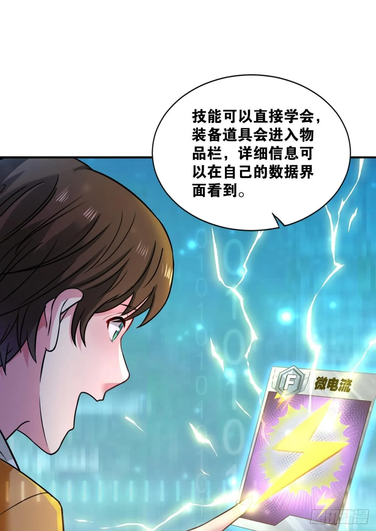 能退出的死亡游戏 第76页