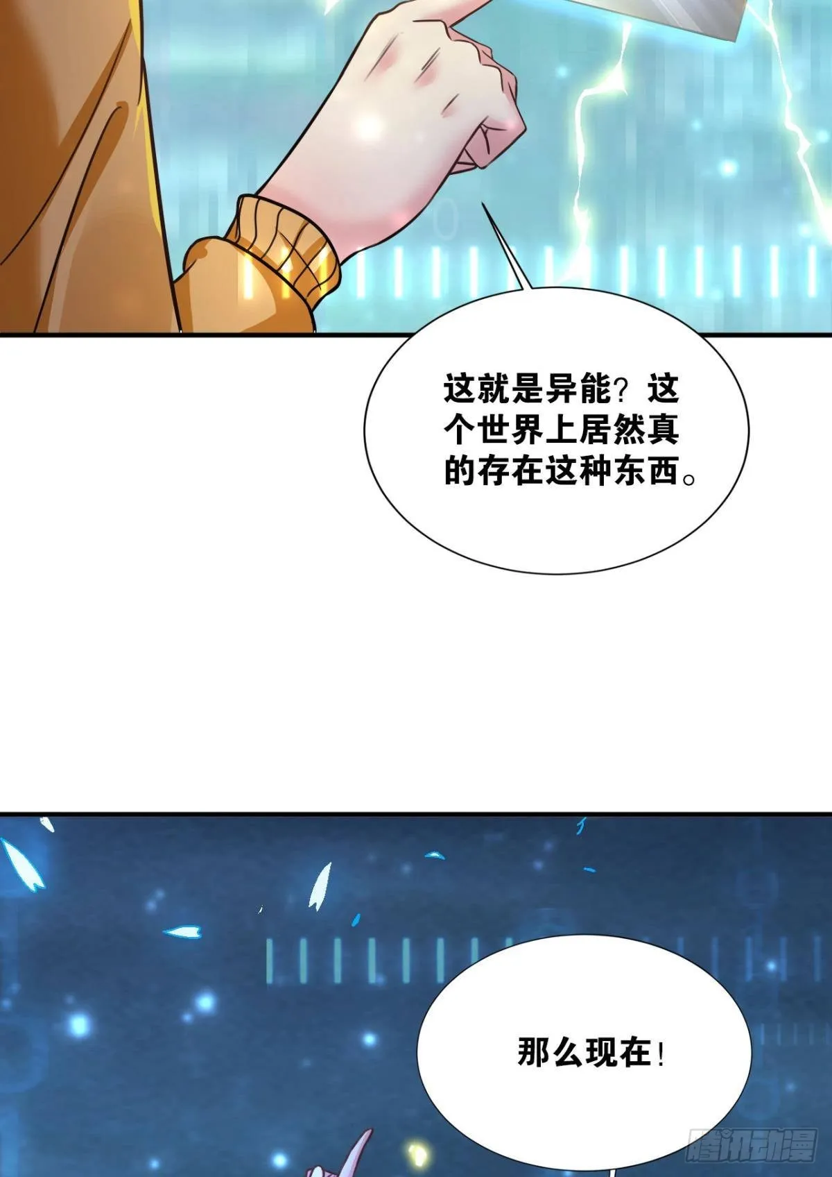 能退出的死亡游戏 第77页