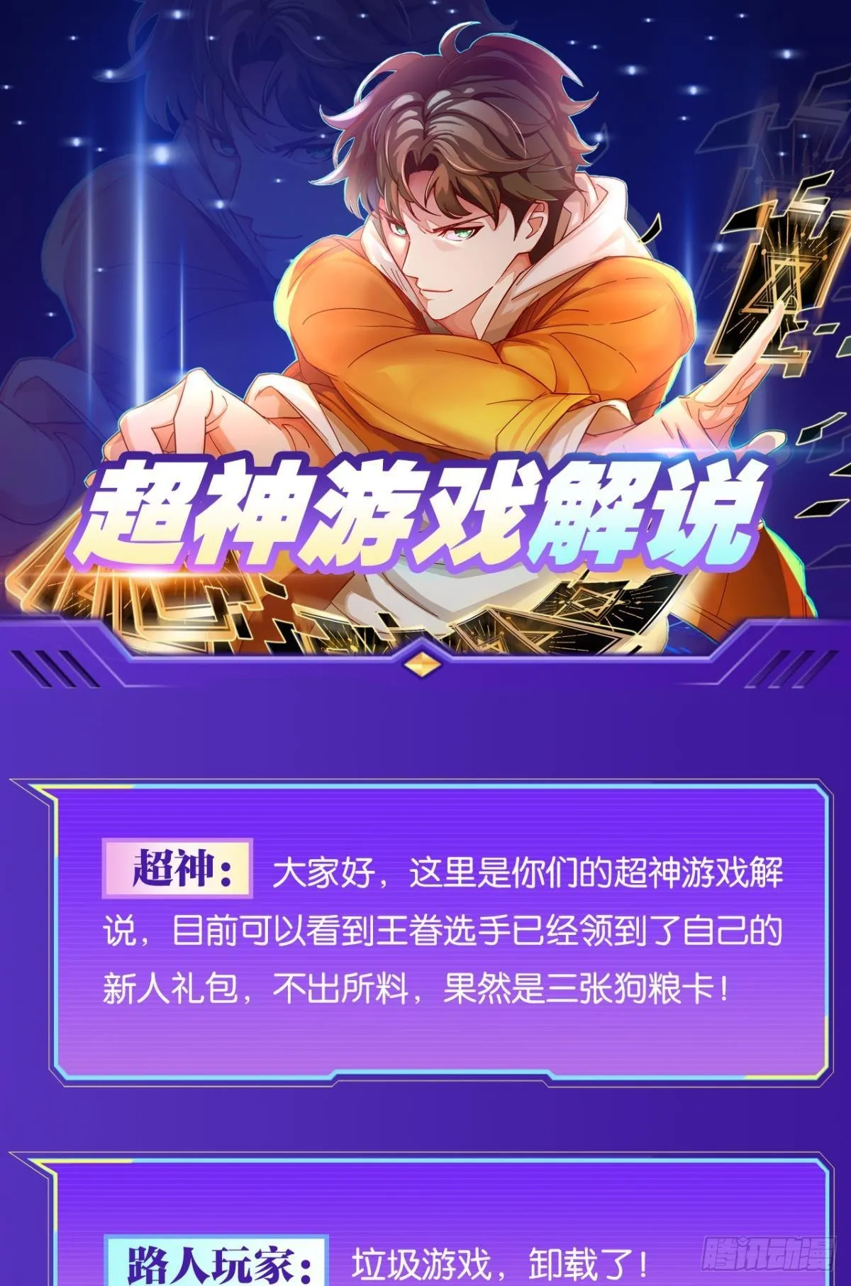 能退出的死亡游戏 第96页
