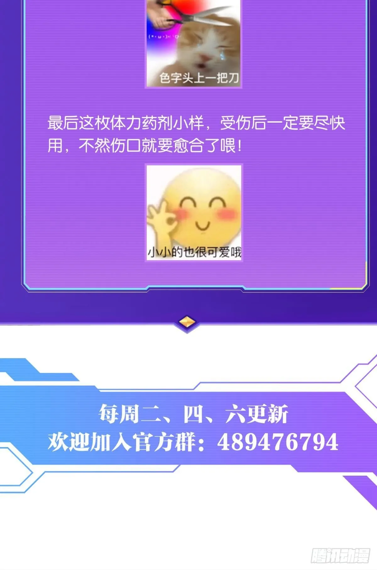 能退出的死亡游戏 第98页
