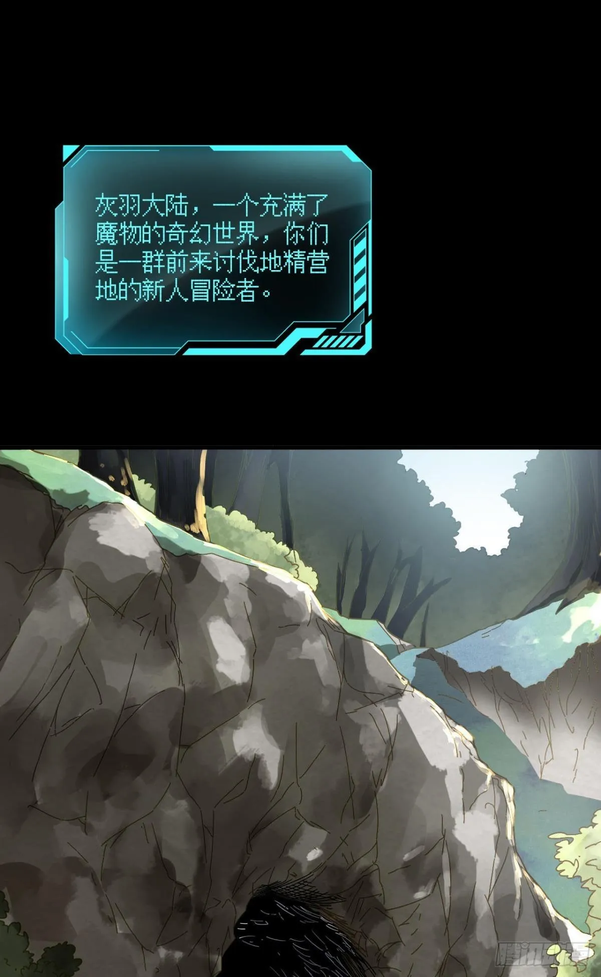 副本：地精杀手 第2页