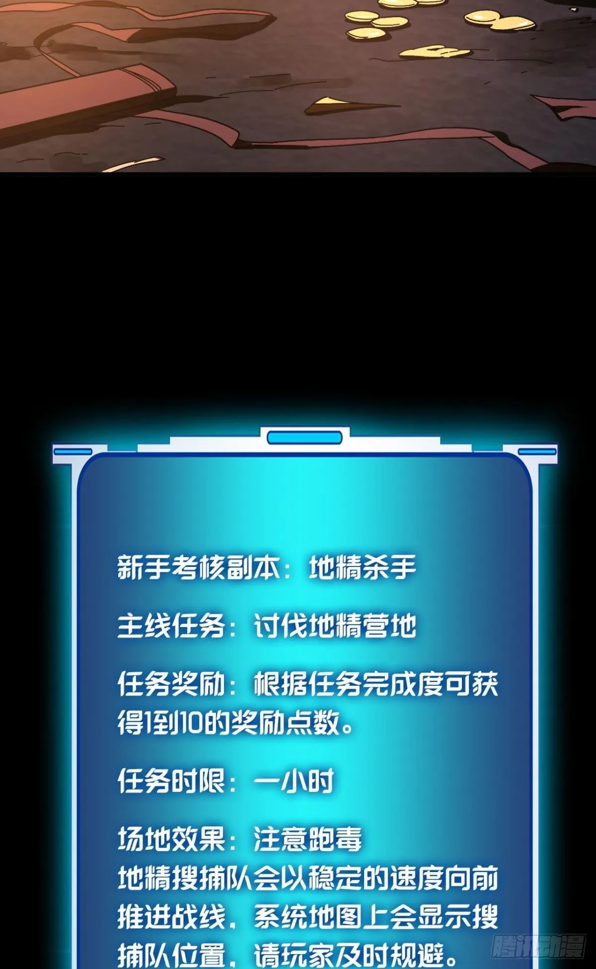 副本：地精杀手 第5页