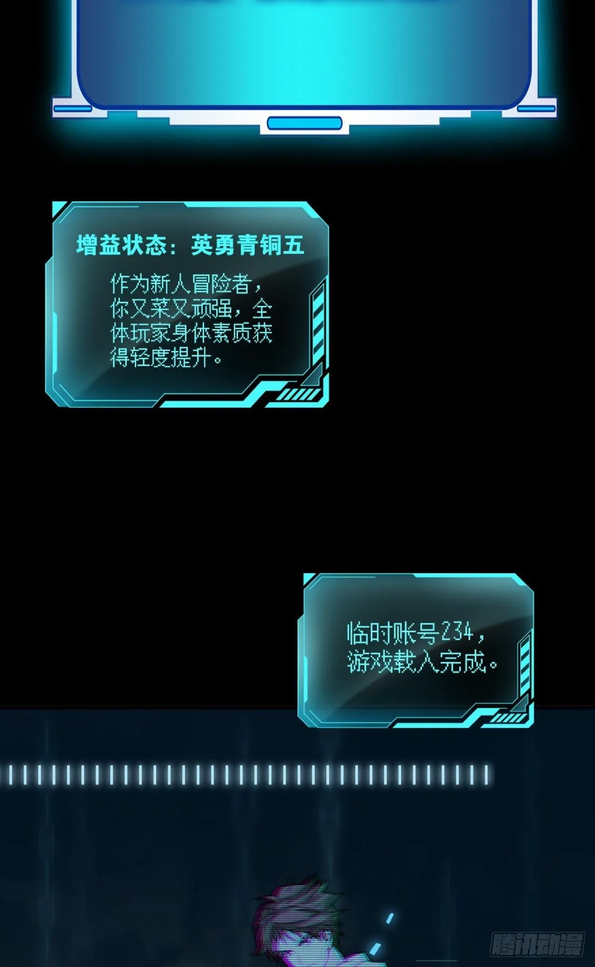 副本：地精杀手 第6页