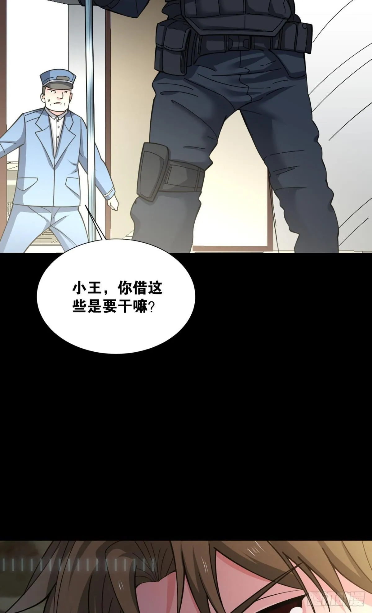 副本：地精杀手 第10页
