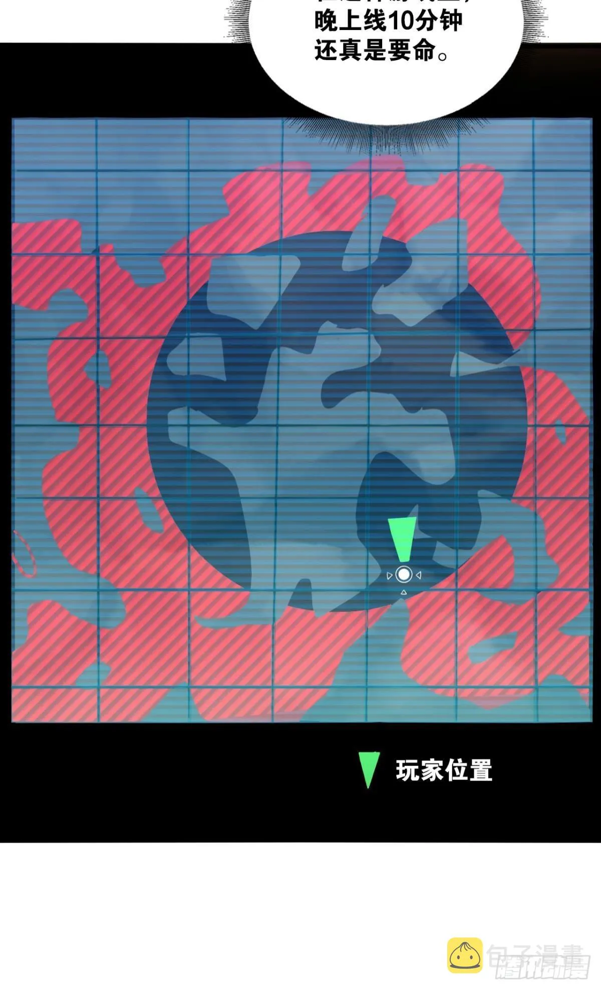 副本：地精杀手 第14页