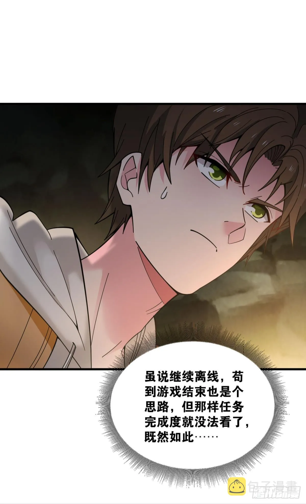 副本：地精杀手 第15页