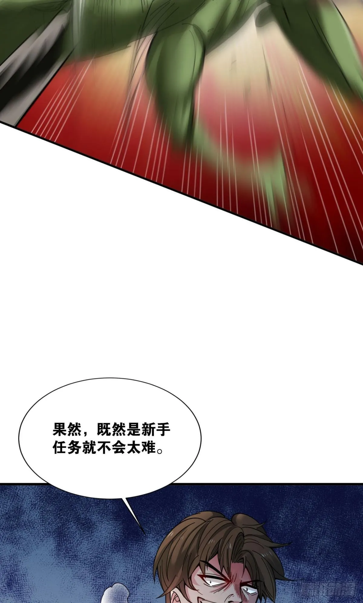 副本：地精杀手 第19页