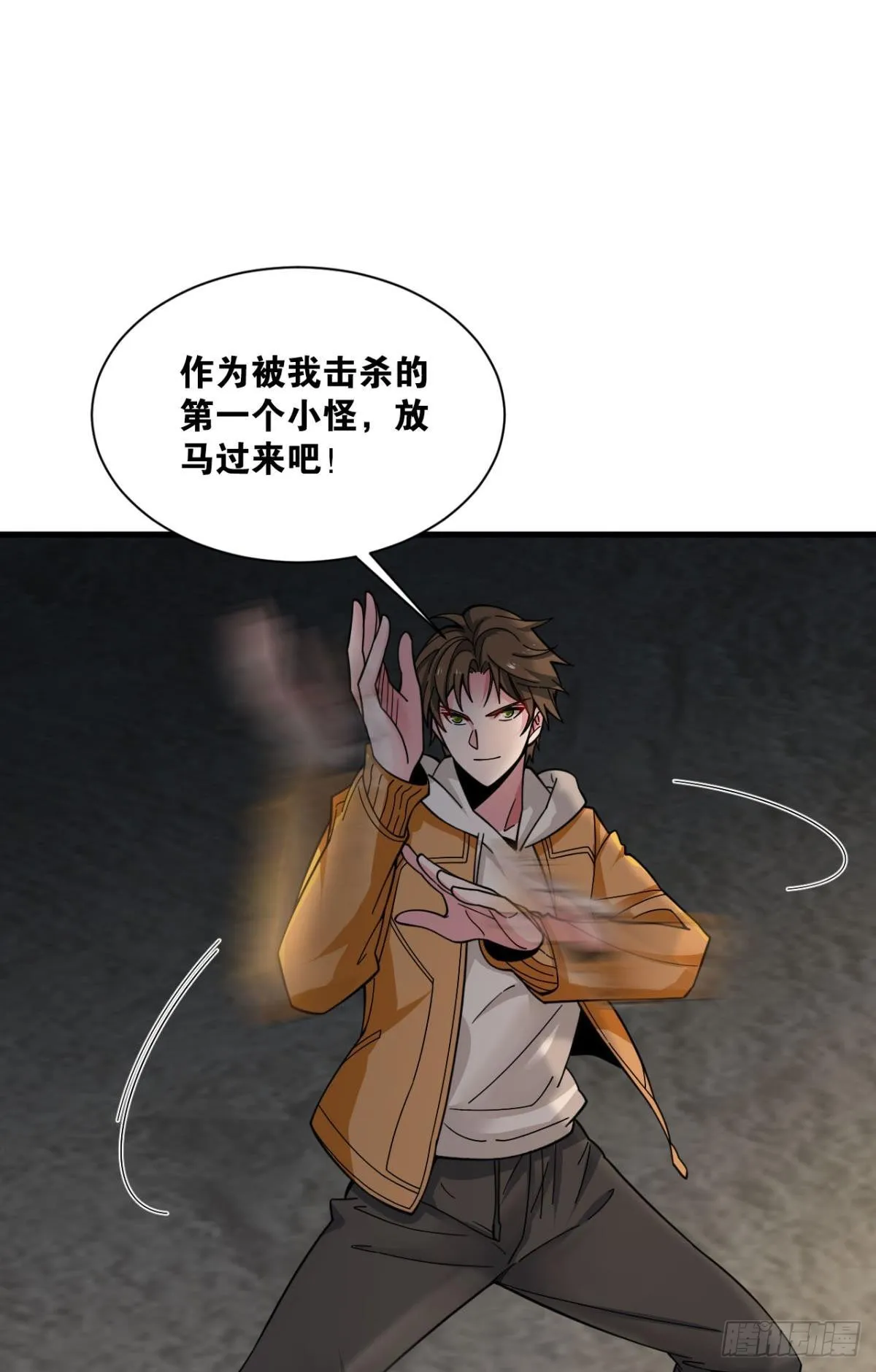 副本：地精杀手 第23页
