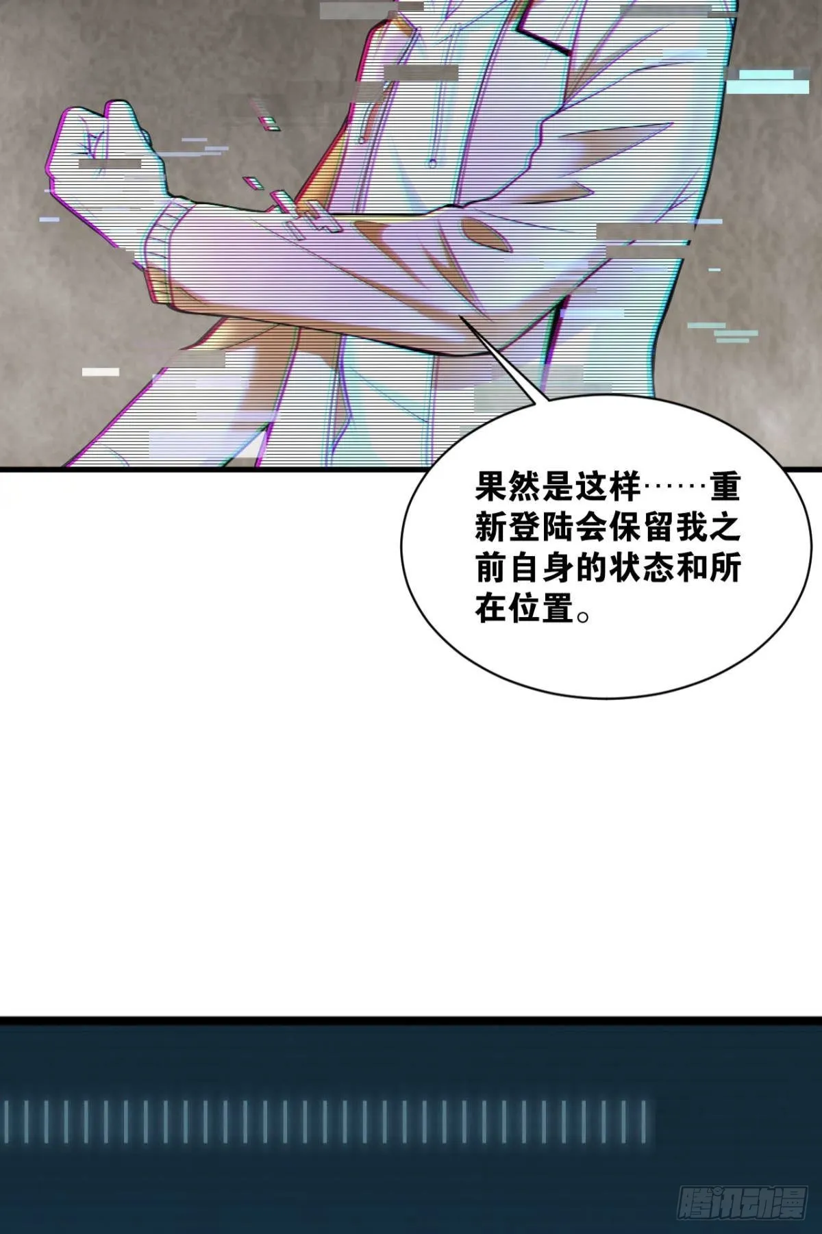 副本：地精杀手 第42页