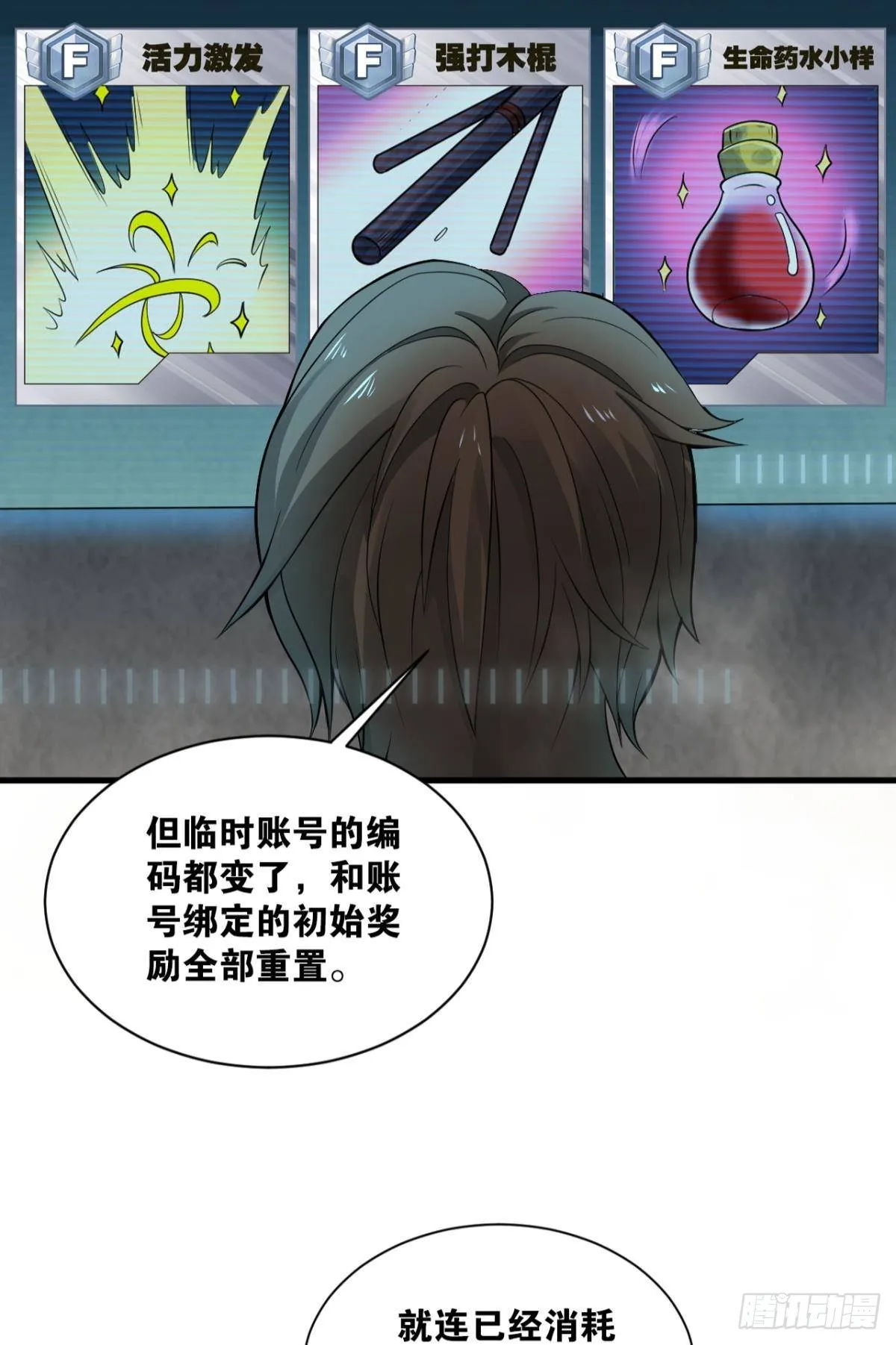 副本：地精杀手 第43页