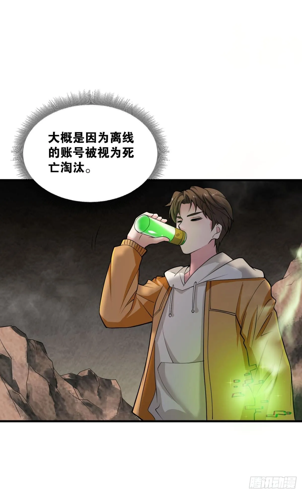 副本：地精杀手 第45页