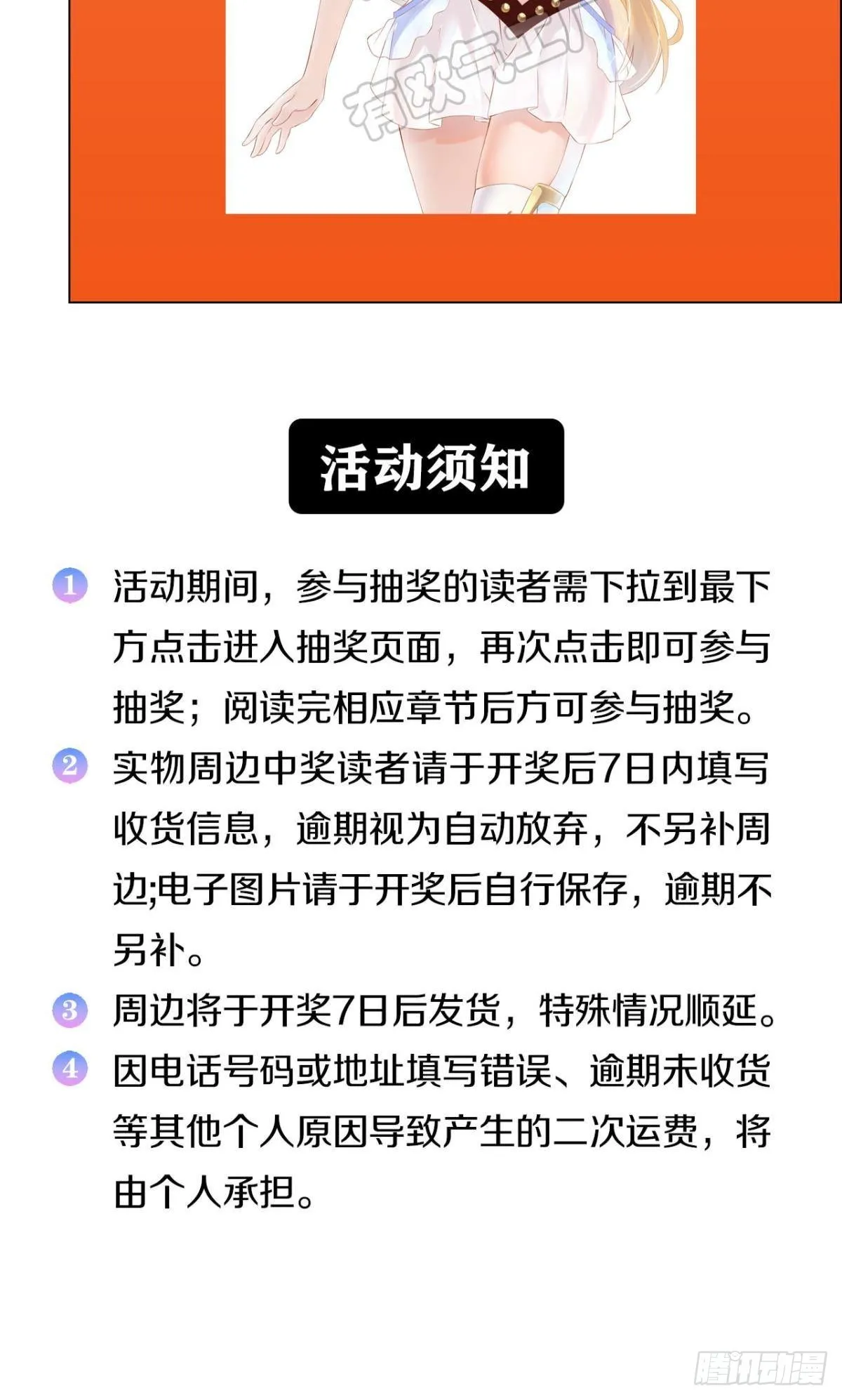 副本：地精杀手 第62页