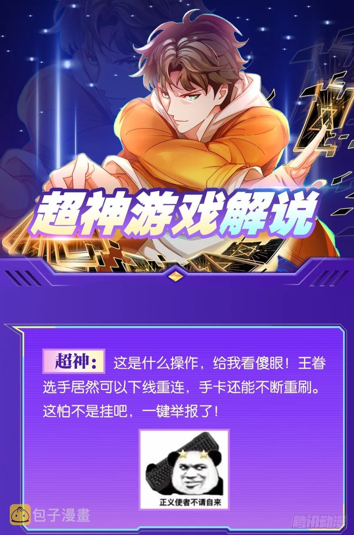 副本：地精杀手 第63页