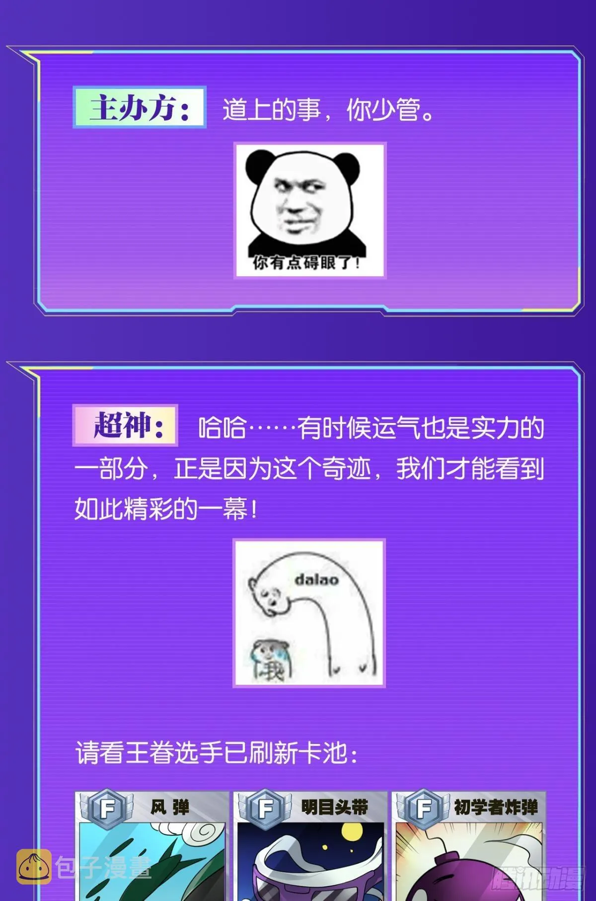 副本：地精杀手 第64页