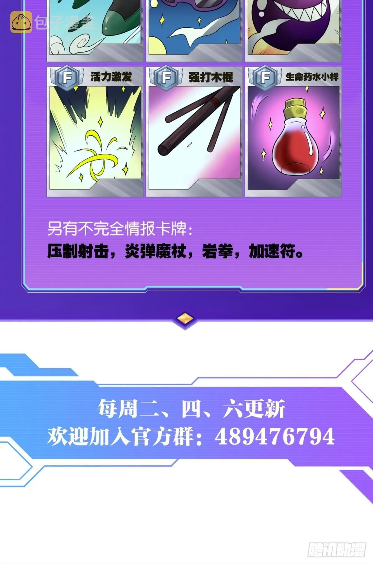 副本：地精杀手 第65页