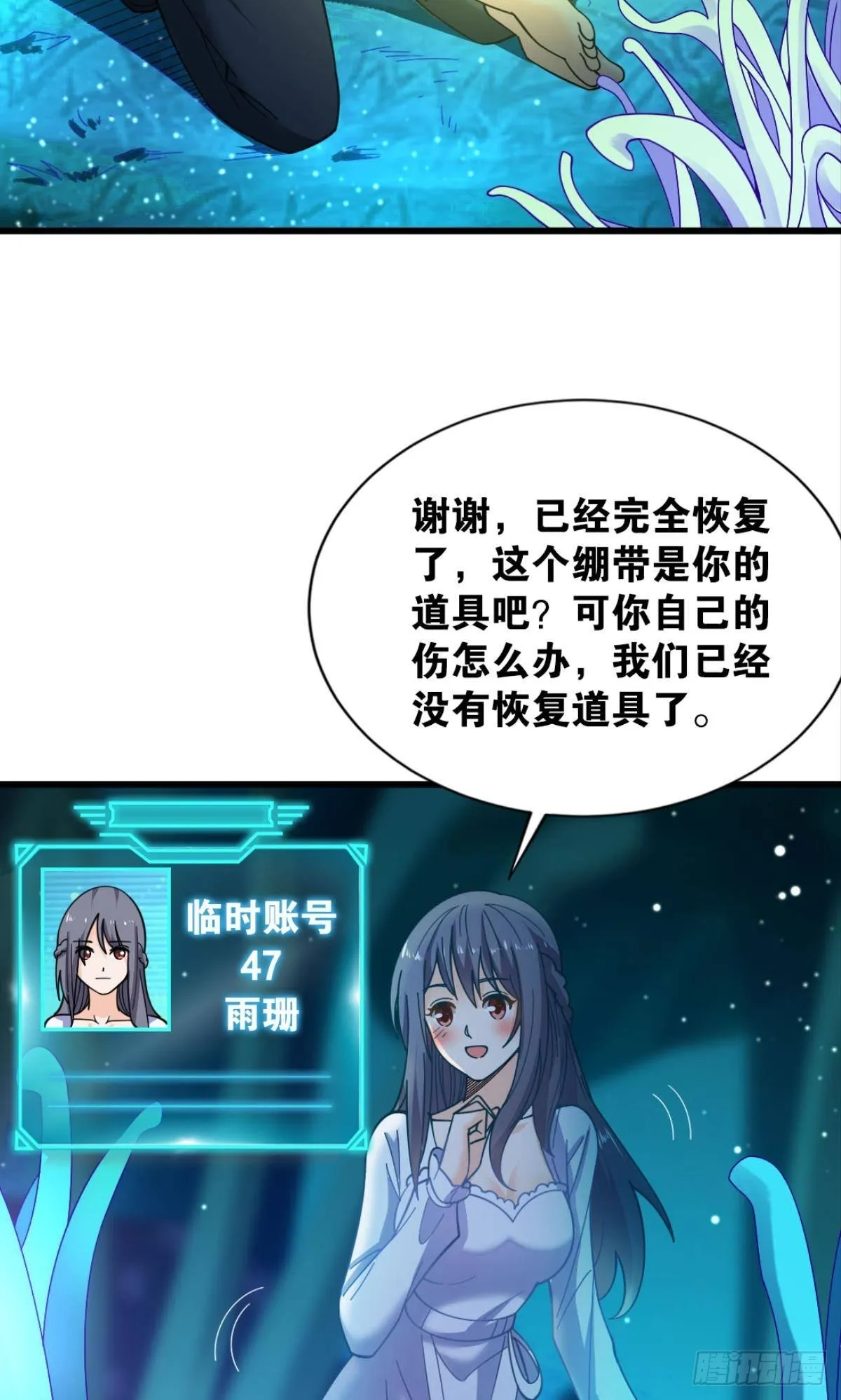 完美开局 第5页