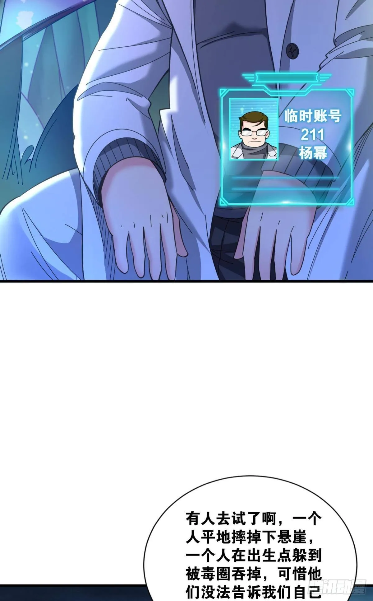 完美开局 第9页