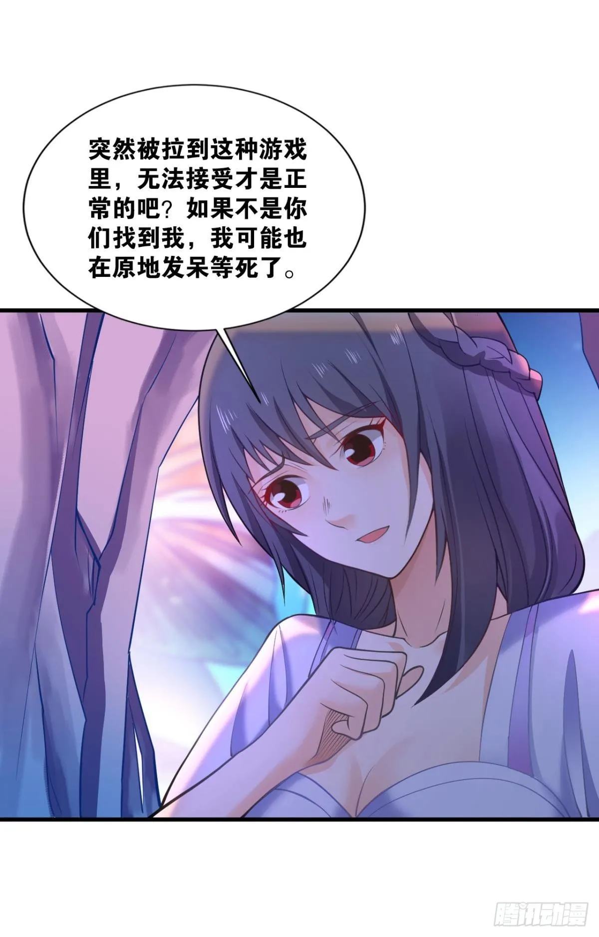 完美开局 第12页