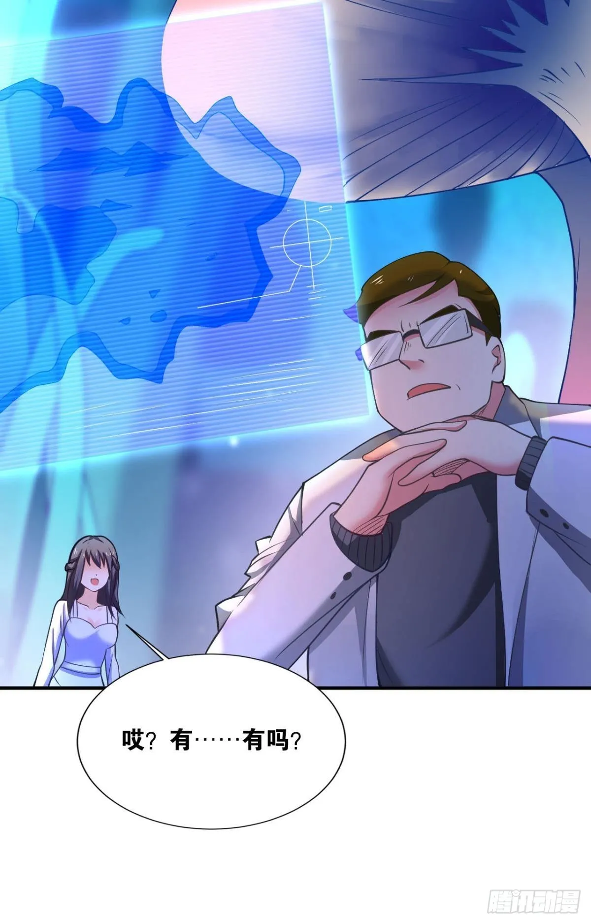 完美开局 第15页