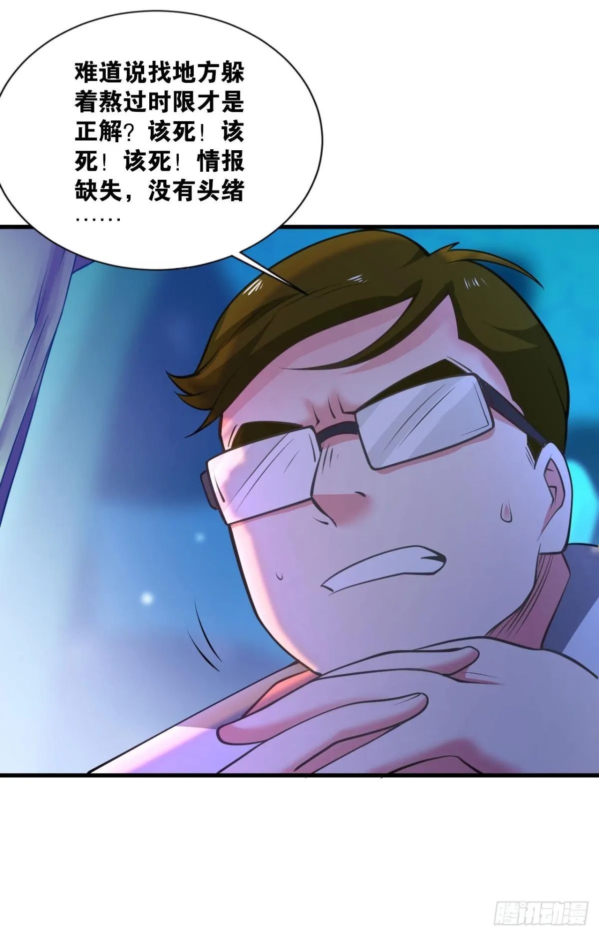 完美开局 第16页
